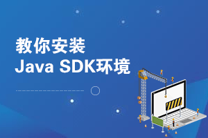 windows10 x64下载和安装Java SE Development Kit 8u221